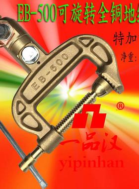全铜旋转体地线夹接地钳C型埋弧焊机EB500特加重型压力容器电焊钳