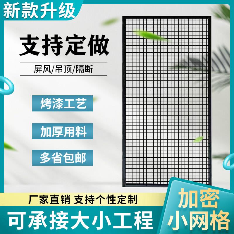装饰铁网小孔网格照片墙工业风铁丝网隔断铁艺网格吊顶定制铁网架