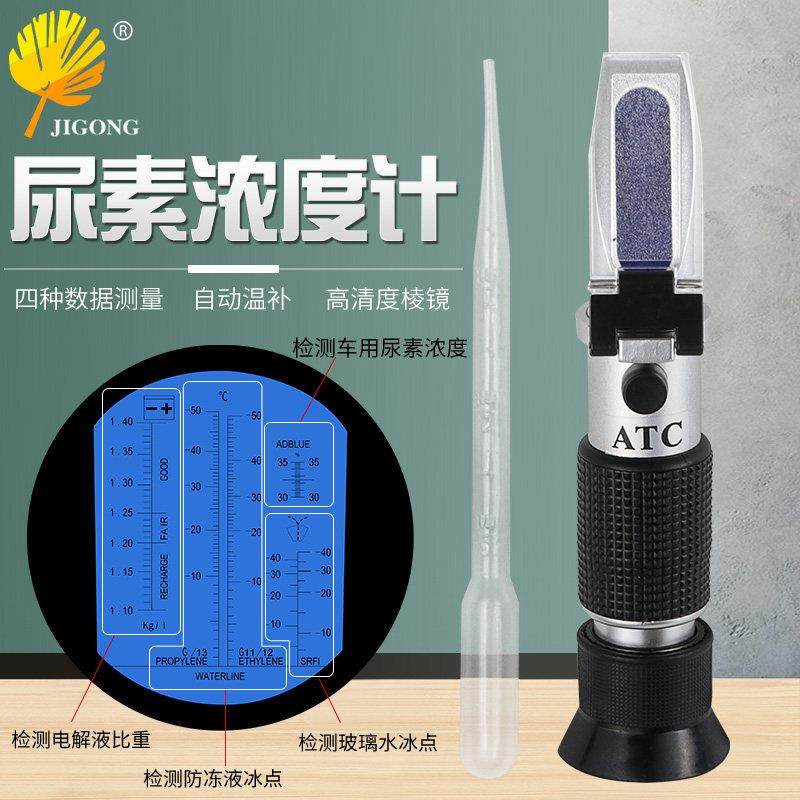 电解液比重计 车用尿素溶液浓度计 尿素液测试仪 防冻液冰点仪,五金/工具,其它仪表仪器,淘宝优惠券,粉丝福利购,淘宝优惠卷