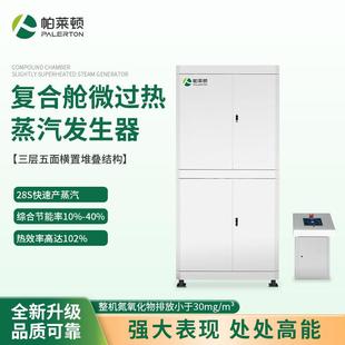 蒸汽发生器商用0.5-2吨节能免监检全自动环保商用工业蒸汽锅炉