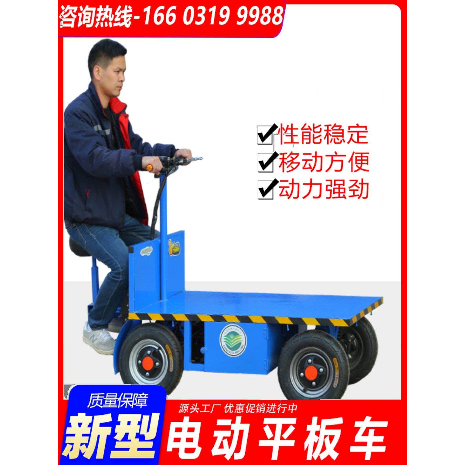 电动平板搬运车拉货折叠手推车工地农用养殖运输车四轮静音电瓶车