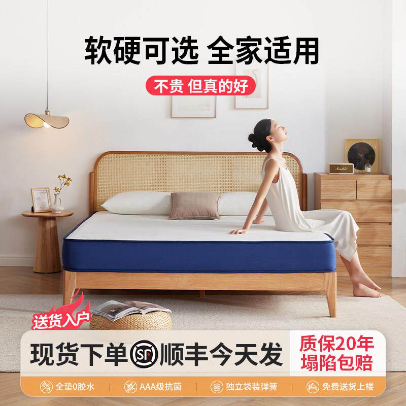 【深氧睡眠·不塌陷】租房专用180x200cm硬弹簧床垫子1米5席梦思