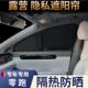 C16 C10 C01 零跑B10 T03 C11车窗遮阳帘防晒隔热露营隐私窗帘板