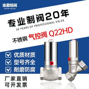 304不锈钢q22hd气控阀/T型角座阀/气动切断阀/小巧型真空阀停止阀