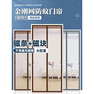 魔术贴金刚网纱帘防蚊门帘磁性防蝇自粘贴纱窗网自吸纱门家用新款
