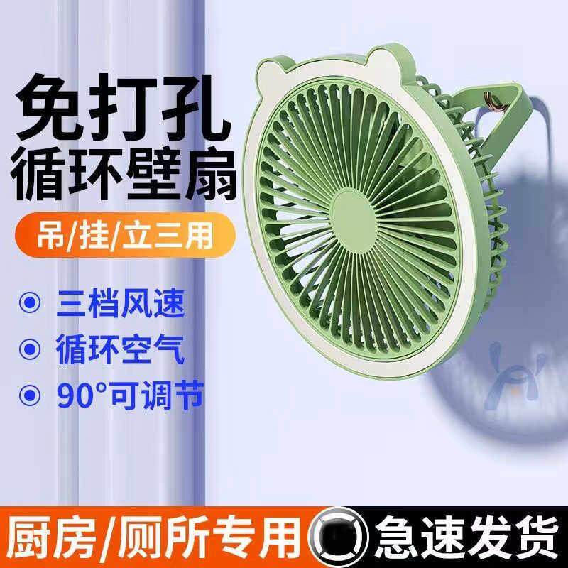 风扇2024新款壁挂厕所风扇便携式小风扇静音办公室桌上小型宿舍,生活电器,户外风扇/移动风扇,淘宝优惠券,粉丝福利购,淘宝优惠卷