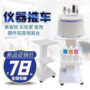 做脸仪器放置架美容院专用收纳盒小推车实验室架子摆件底座增高台