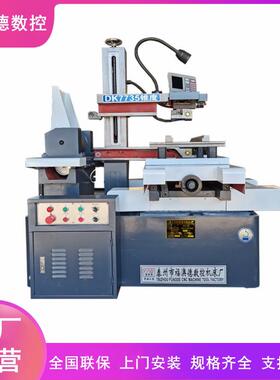 厂家直营 线切割机床中走丝DK7735数控智能高精密快走丝 全国联保