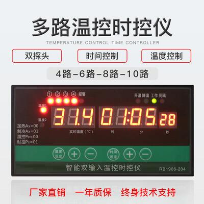 养殖温控时控仪表多功能定时器禽舍鸡场猪舍畜牧环境温度控制仪表