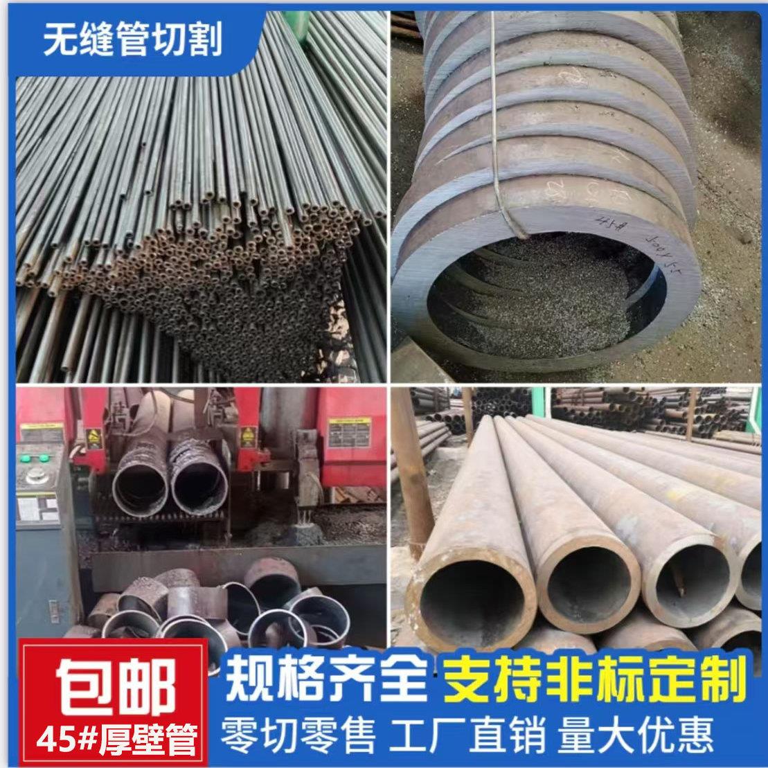 45号20号无缝钢管精密管空心圆管厚铁管切割外127 133 150 160mm