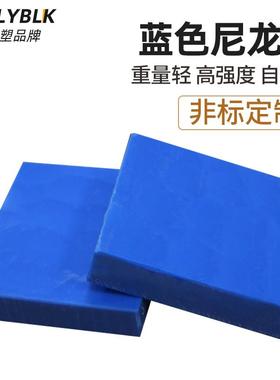 蓝色尼龙板 MC901尼龙棒塑料圆棒自润滑耐磨汽车夹具零件加工定制