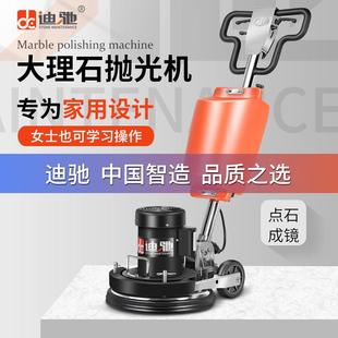 迪驰家用大理石抛光机水磨石晶面养护打磨瓷砖木地板打蜡清洗机器