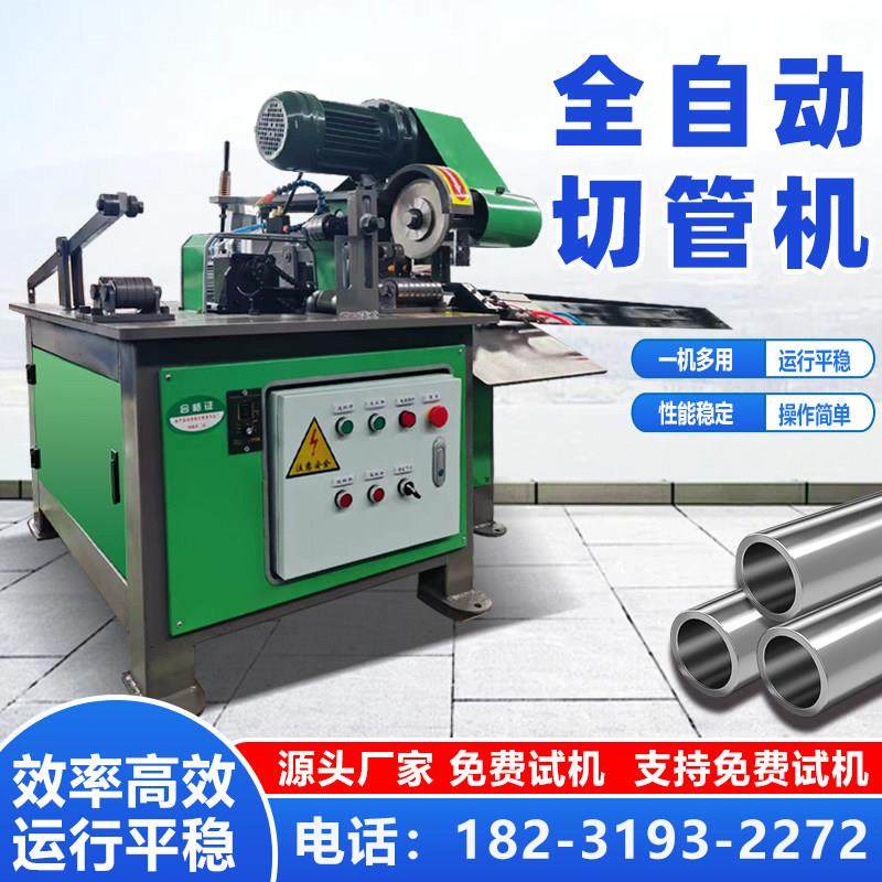 全自动切管机自动送上料滚切机薄壁圆管消防管不锈钢管铁铝镀锌管,五金/工具,切割机,淘宝优惠券,粉丝福利购,淘宝优惠卷