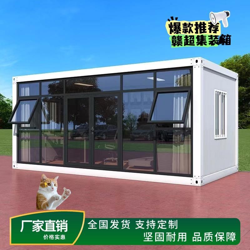 集装箱移动房简易屋幕墙隔离玻璃房房彩钢钢结构房可住活动阳光房