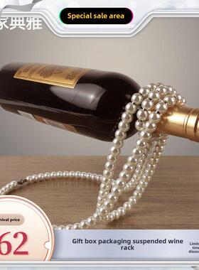 徽淀专利珍珠项炼酒架悬挂式红酒架创意家居桌面装饰轻奢风格装饰