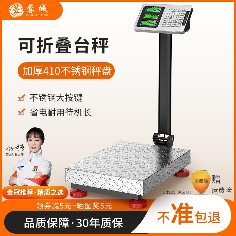 100kg电子秤商用台秤家用小型高精度150计价称重电子秤300公斤磅