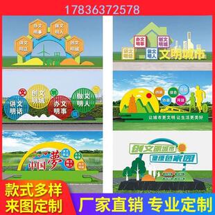 社会主义核心价值观标牌户外不锈钢宣传栏导向牌雕塑景观小品定制