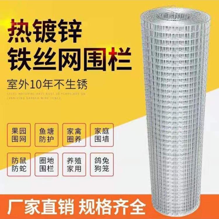 铁丝网围栏养鸡热镀锌电焊网阳台多肉养殖鸡鸽兔笼加粗防护网格