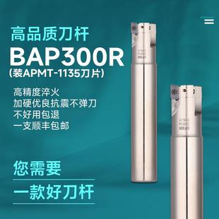 300R刀杆加长高品质抗震耐磨直角小R0.8数控刀杆1135铣刀杆