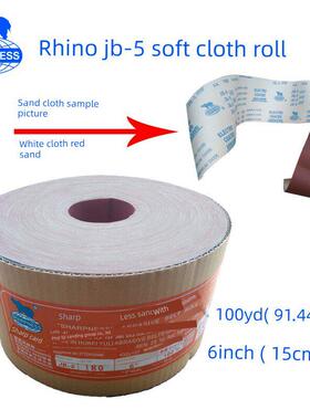 锐牌Jb-5软布卷6英寸15厘米宽手磨砂布卷60目木工砂布180 240 600