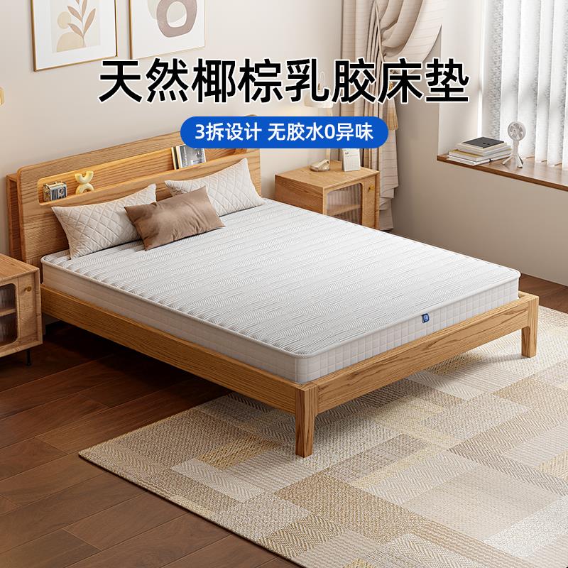 玮兰天然椰棕床垫偏硬护脊乳胶棕垫席梦思榻榻米老人儿童定制S3