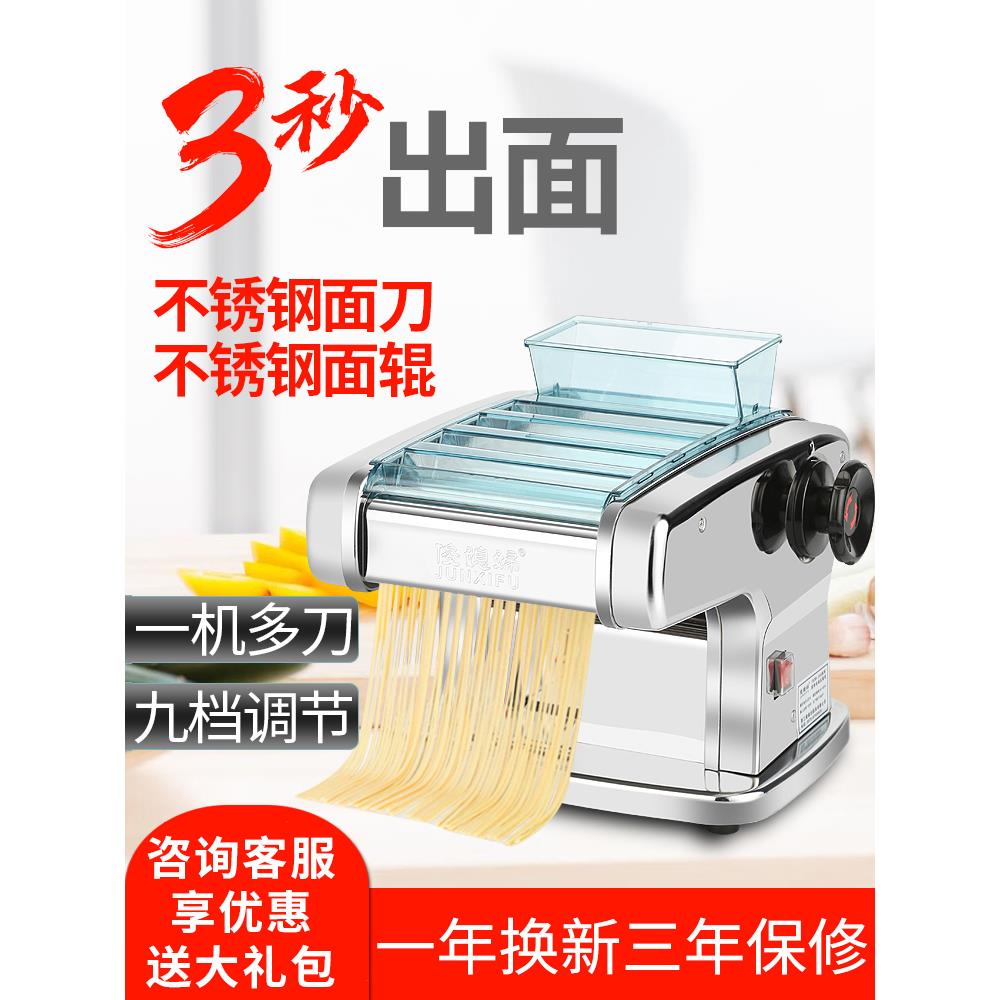 俊媳妇家用电动面条机压面机小型全自动不锈钢多功能擀面机饺子皮
