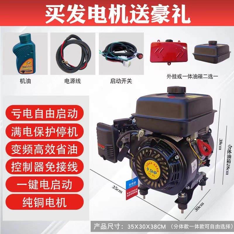 新款48V60V72V伏电动三轮四轮车智能变频自启停遥控增程器发电机,五金/工具,汽油发电机,淘宝优惠券,粉丝福利购,淘宝优惠卷