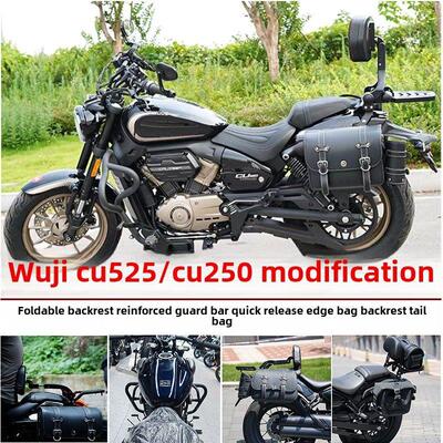 适用于无极Cu250Amt侧袋折叠式靠背架帆布袋护条Cu525侧袋改进型