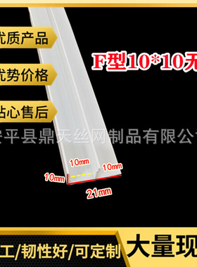 PVC塑料白色T型条压边条冲筋条阴角悬浮吊顶天花补缝条F造型收口