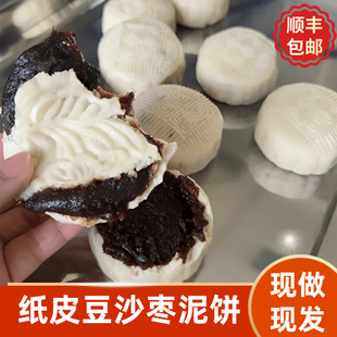 山东手工纸皮豆沙包枣泥馅饼白面馒头包子早餐无添加【顺丰包邮】