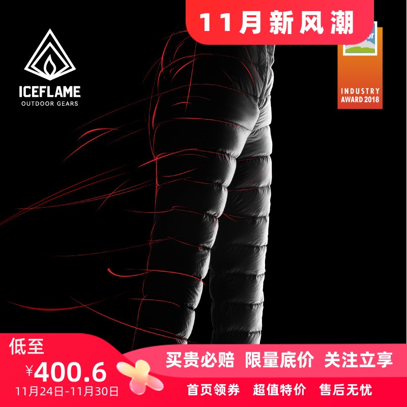 户外冰焰侧开好穿脱多功能羽绒裤