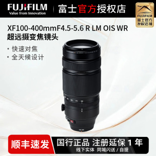 OIS 富士龙XF100 5.6R WR远摄变焦镜头X卡口长焦 400mmF4.5