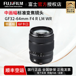 富士GF32 WR中画幅广角变焦镜头高分辨率富士龙镜头 64mm