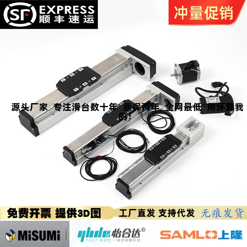 GTH8YCTH8内嵌式全封闭直线导轨丝杆精密滑台模组替代TOYO怡合达