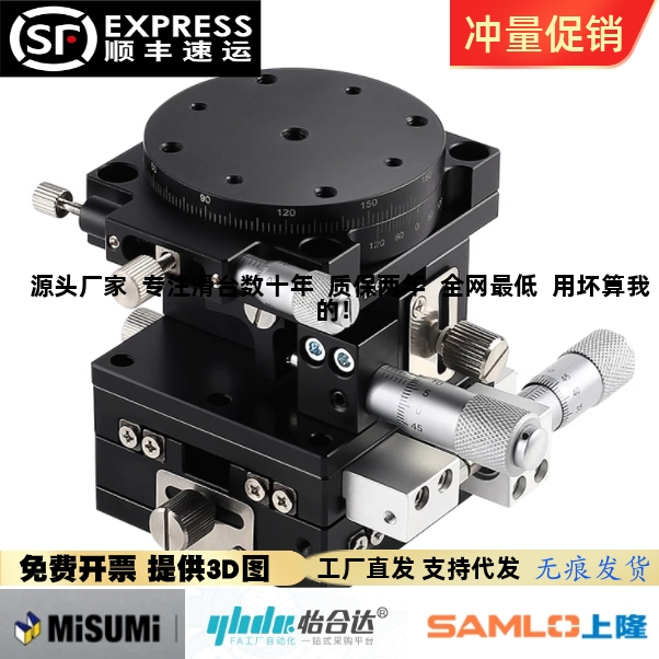 高精度LTP40/60/80/90/125-LM/RM-2四轴组合滑台E-EIW01-60同款