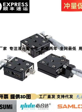 X轴上隆光学对位手动滑台CGZX40/LGZX40/RGZX40视觉耦合位移平台