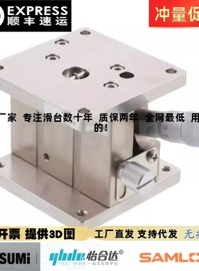 替米思米ZLLB40/60不锈钢手动精密水平面Z轴位移台交叉滚子型滑台