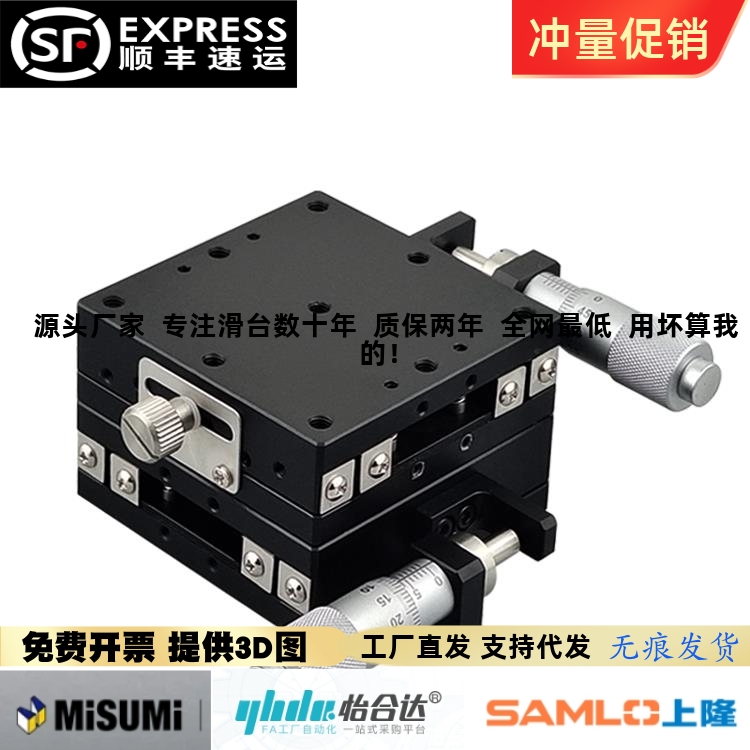 位移滑台LGX/LGY/LX/LY/LSP40/60/80/90100/120/160/200-L-C-R-LM