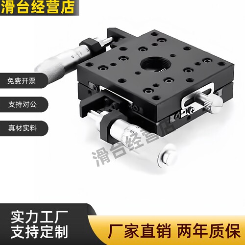 精密位移滑台 EJB01系列滑台 东莞制造千分尺搭配位移台 高精度EJ