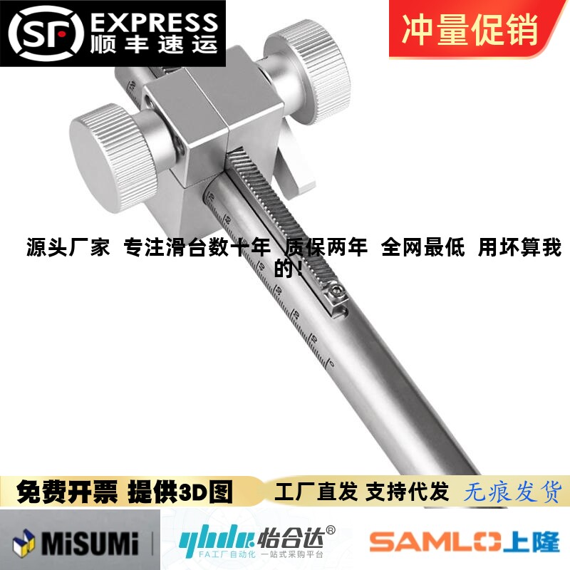 替怡合达HHT81-D20-L150/200/250/300-A110/160/210升降支柱滑台