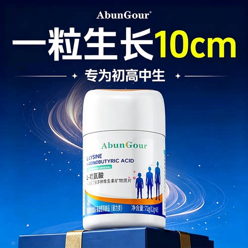 专利阿基孚生长因子专为孩子发育