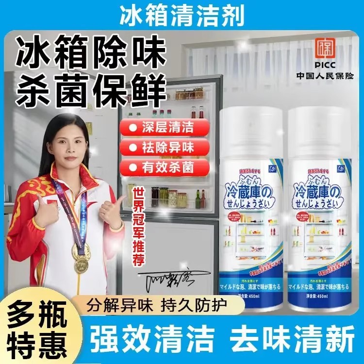 廣合冰箱清潔劑除味劑強效去霉