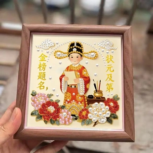金榜题名新款手工DIY珍珠粘画状元及第自粘钻画相框摆件高考礼物