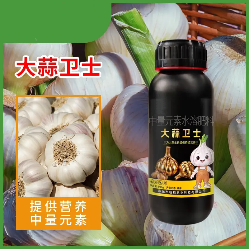大蒜卫士中量元素水溶肥料促根
