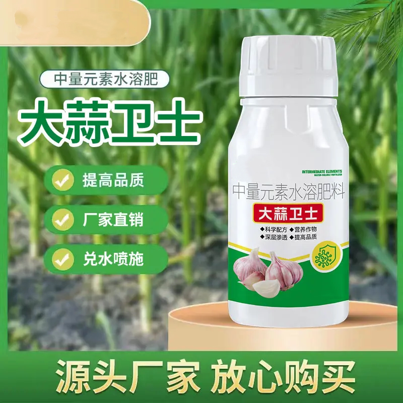 大蒜卫士大蒜种植专用通用叶面肥