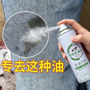 去油污剂有效去油污净衣物鞋强力去污干粉干洗喷雾油渍免洗小虎王