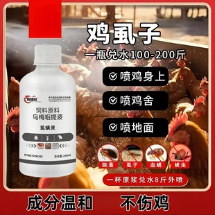 牧德旺虱螨灵饲料原料乌梅粗提液鸡鸭鹅猪牛羊通用养殖场畜禽用
