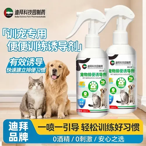 鹤仁堂宠物排便诱导剂定点排便