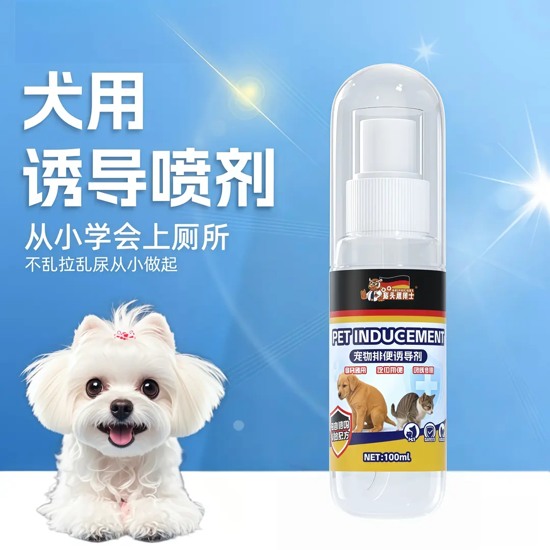 猫头鹰博士宠物排便诱导剂训练