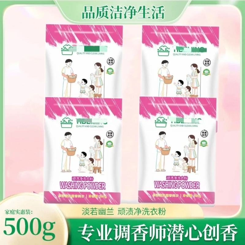 YIBEIJING淡若幽兰顽渍净洗衣粉深层洁净无磷温和不伤手玫丽洁